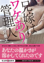 画像をギャラリービューアに読み込む, #葉月奏太 #兄嫁はワケあり管理人

