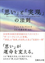 画像をギャラリービューアに読み込む, #Ｗ．Ｄ．ワトルズ #「思い」と「実現」の法則
