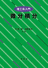 画像をギャラリービューアに読み込む, #石原繁 #微分積分
