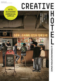 ＃商店建築社　編 ＃ＣＲＥＡＴＩＶＥ　ＨＯＴＥＬ＆ＣＯＭＭＵ ｼﾖｳﾃﾝｹﾝﾁｸｼﾔ :9784785803452