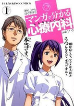 画像をギャラリービューアに読み込む, #ソウ #マンガで分かる心療内科１

