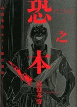 画像をギャラリービューアに読み込む, #高港基資 #恐之本
