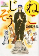 画像をギャラリービューアに読み込む, #池田さとみ #ねこじぞう
