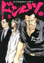 画像をギャラリービューアに読み込む, ＃たーし　著 ＃ドンケツ　　　５ ﾀ-ｼ :9784785939809
