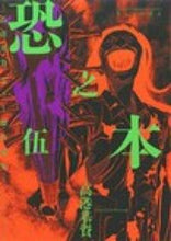 画像をギャラリービューアに読み込む, #高港基資 #恐之本５
