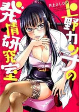 画像をギャラリービューアに読み込む, #井上よしひさ #上野カンナの発情研究室
