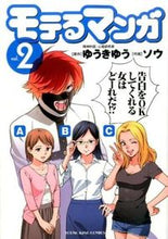 画像をギャラリービューアに読み込む, #ソウ #モテるマンガ２
