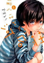 画像をギャラリービューアに読み込む, ＃宮原　るり　著 ＃僕らはみんな河合荘　　　６ ﾐﾔﾊﾗﾙﾘ :9784785954352
