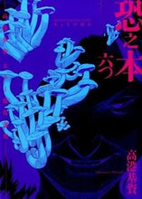 画像をギャラリービューアに読み込む, #高港基資 #恐之本６

