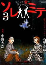 画像をギャラリービューアに読み込む, #小野寺浩二 #ソレミテそれでも霊が見てみたい３

