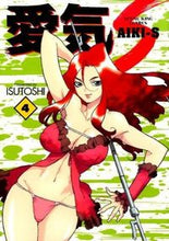 画像をギャラリービューアに読み込む, #ＩＳＵＴＯＳＨＩ #愛気－Ｓ４
