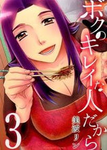 画像をギャラリービューアに読み込む, #美波リン #ボクのキレイな人だから３
