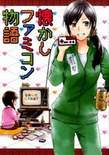 画像をギャラリービューアに読み込む, #アンソロジー #懐かしファミコン物語
