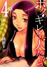 画像をギャラリービューアに読み込む, #美波リン #ボクのキレイな人だから４
