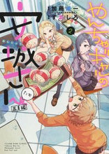 画像をギャラリービューアに読み込む, #すおしろ #やんちゃギャルの安城さんたち高１編２
