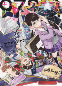 ＃ヤマモト　マナブ　著 ＃キューナナハチヨン　　　３ ﾔﾏﾓﾄﾏﾅﾌﾞ :9784785968038