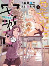 画像をギャラリービューアに読み込む, #すおしろ #やんちゃギャルの安城さんたち高１編３

