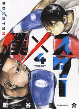 画像をギャラリービューアに読み込む, ＃僕×スター　　　４ :9784785969271
