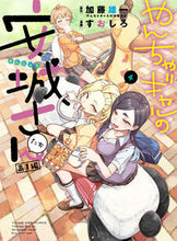 画像をギャラリービューアに読み込む, #すおしろ #やんちゃギャルの安城さんたち高１編４ :9784785969455
