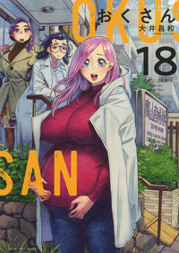＃おくさん　　１８ :9784785969943