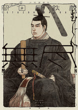 Load image into Gallery viewer, ＃ＭＵＪＩＮ　無尽　　　９ :9784785970437
