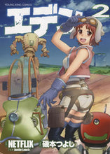 画像をギャラリービューアに読み込む, #磯本つよし #エデン２

