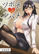 画像をギャラリービューアに読み込む, ＃ツボネノツバメ :9784785971342
