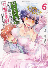 画像をギャラリービューアに読み込む, ＃ヤンキー娘になつかれて今年も受験に失　６ :9784785971359
