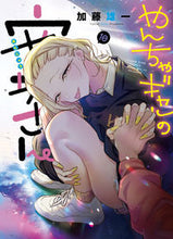 画像をギャラリービューアに読み込む, #加藤雄一 #やんちゃギャルの安城さん１０
