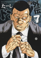 画像をギャラリービューアに読み込む, #たーし #ドンケツ外伝７
