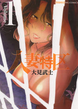 画像をギャラリービューアに読み込む, #大見武士 #人妻特区１
