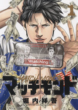 画像をギャラリービューアに読み込む, #堀内祥吾 #マッチモンド１
