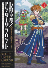 画像をギャラリービューアに読み込む, #苺野しずく #レリック／アンダーグラウンド１
