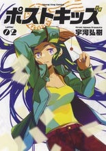 画像をギャラリービューアに読み込む, #宇河弘樹 #ポストキッズ２
