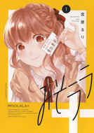 #宮原るり #みそララ＋１