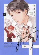 画像をギャラリービューアに読み込む, #宮原るり #みそララ＋４
