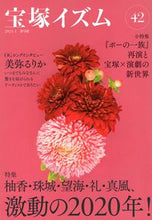 Load image into Gallery viewer, #Seikyusha #TakarazukaIsm42
