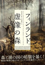 Load image into Gallery viewer, #A. Jokiranta #Finland Forest of Illusions
