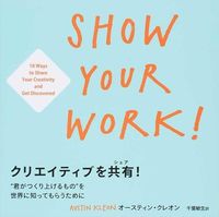 画像をギャラリービューアに読み込む, ＃Ａ．クレオン　著 ＃クリエイティブを共有！－“君がつくり上げ ｸﾚｵﾝｵ-ｽﾃｲﾝA :9784788908154
