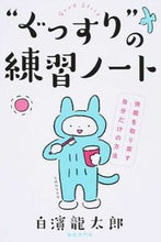画像をギャラリービューアに読み込む, #白濱龍太郎 #“ぐっすり”の練習ノート
