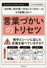 画像をギャラリービューアに読み込む, #ビジネス文章力研究所 #言葉づかいのトリセツ
