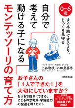 画像をギャラリービューアに読み込む, #上谷君枝 #自分で考えて動ける子になるモンテッソーリ
