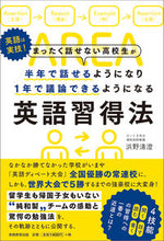 画像をギャラリービューアに読み込む, ＃英語習得法 :9784788928008
