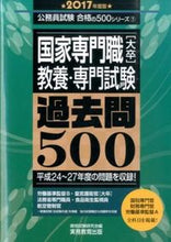 画像をギャラリービューアに読み込む, #資格試験研究会 #’１７国家専門職［大卒］教養・専門試験
