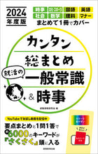画像をギャラリービューアに読み込む, #就職情報研究会 #’２４カンタン総まとめ就活の一般常識＆
