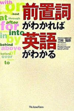 画像をギャラリービューアに読み込む, #刀祢雅彦 #前置詞がわかれば英語がわかる
