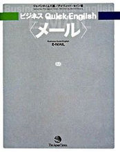 画像をギャラリービューアに読み込む, ＃ジャパンタイムズ　編 ＃メール ｼﾞﾔﾊﾟﾝﾀｲﾑｽﾞ :9784789013208
