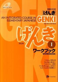 #EriSakano #Genki1Workbook2ndEdition
