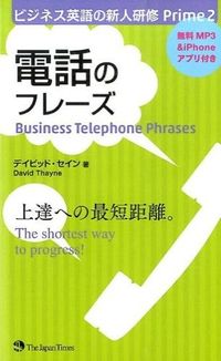 #D. Saine #Phone Phrases