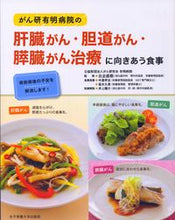 画像をギャラリービューアに読み込む, #比企直樹監修 #肝臓がん・胆道がん・膵臓がん治療に向き合
